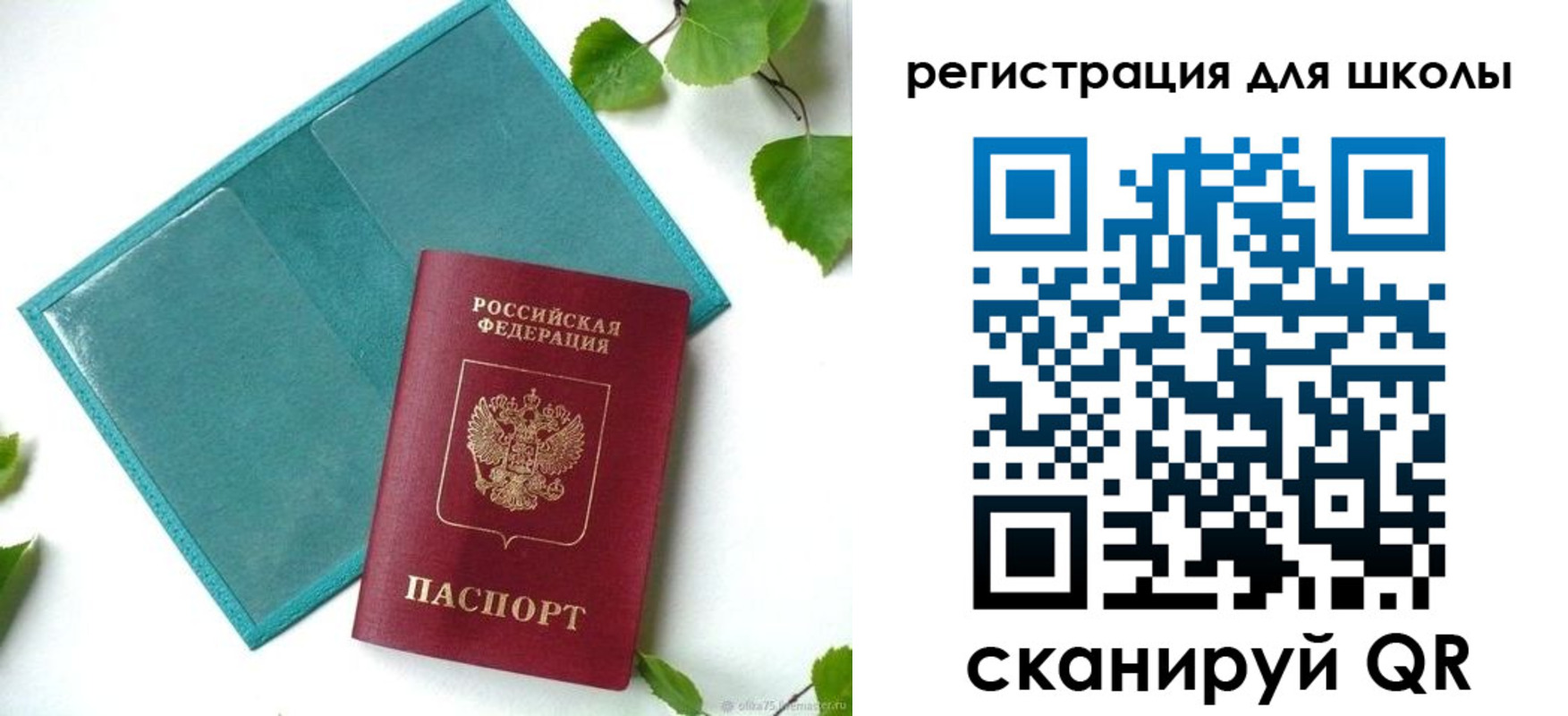 прописка регистрация в Сергаче