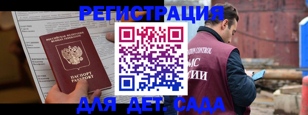 прописка иностранных граждан в Сергаче