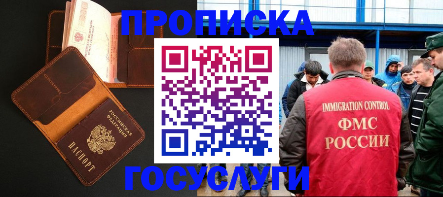 прописка ребенка в Сергаче