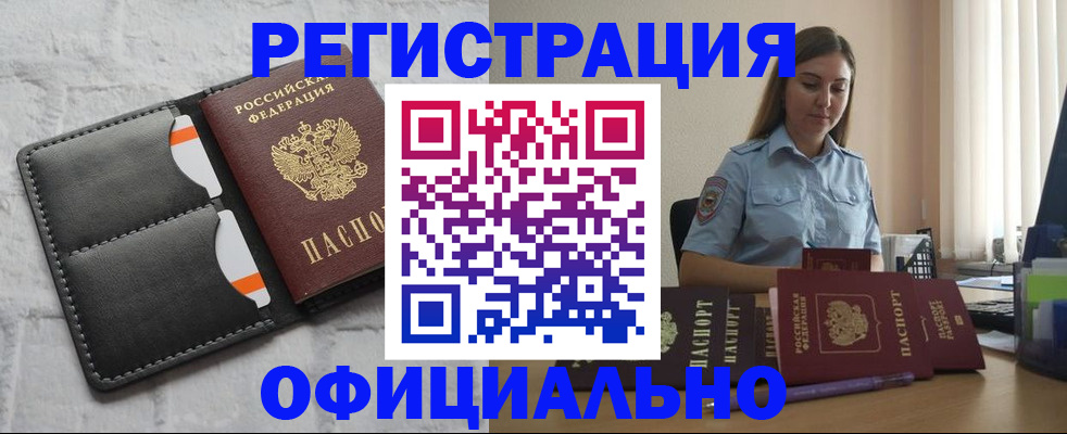 где прописаться в Сергаче