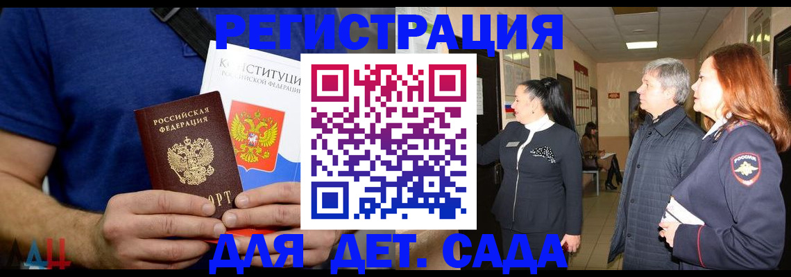 временная прописка в Сергаче